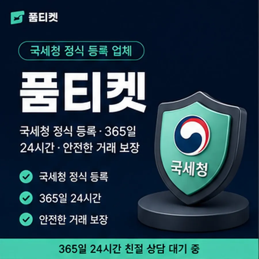 품티켓 사이트 소액결제 미납 사이트 미납이 잡히는 구조 안내 이미지